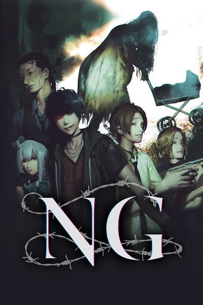 NG 封面