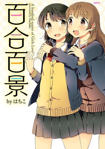 百合百景 封面