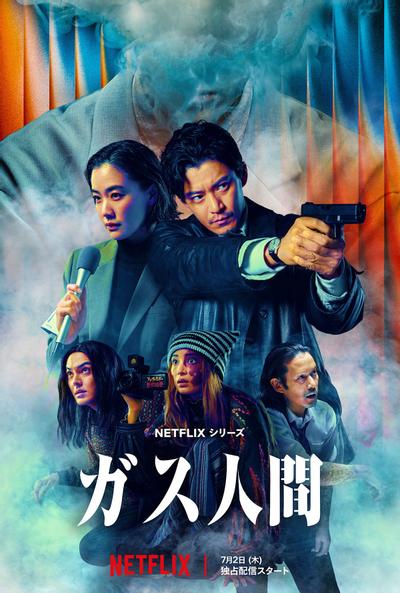 气体人第一号 封面