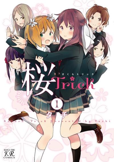 樱Trick 封面