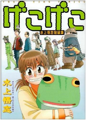 男友变青蛙 封面