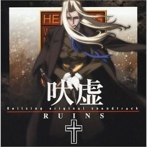 Hellsing 原声集 吠虚 封面