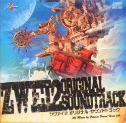 双星物语2 OST 封面