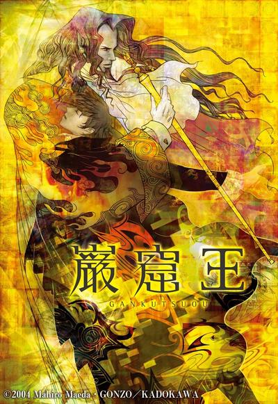 岩窟王 封面