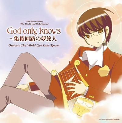 God only knows ~集積回路の夢旅人/Oratorio The World God Only Knows 封面