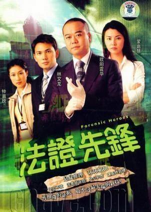 法政先锋 封面