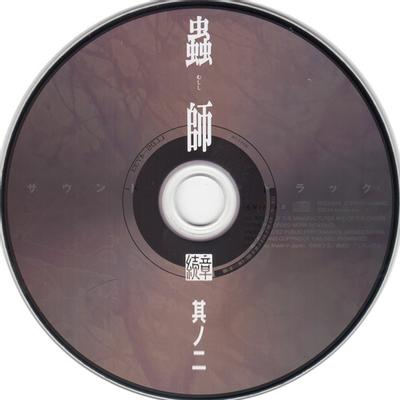 蟲師 続章 二 特典CD 封面