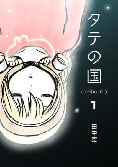 纵之国 封面