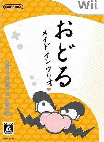 手舞足蹈瓦力欧制造 封面