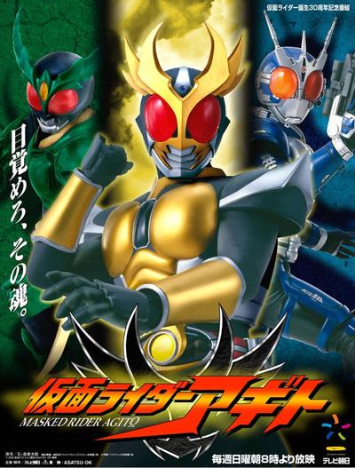 假面骑士AGITO 封面