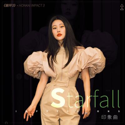 Starfall 封面