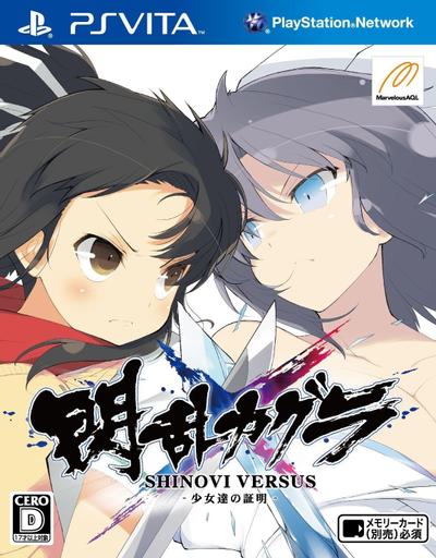 闪乱神乐 忍者对决 -少女们的证明- 封面