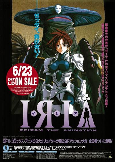 伊利亚:杰拉姆 动画版 封面