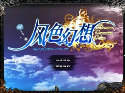 风色幻想Online 封面