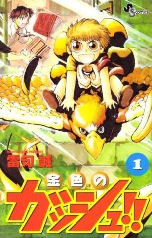 魔法少年贾修 封面