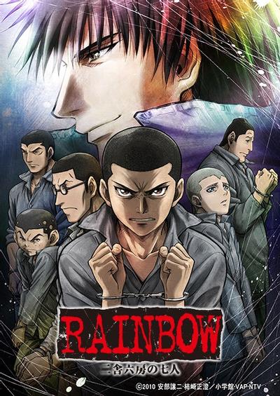 RAINBOW 少年犯之七人 封面