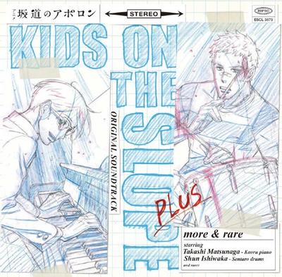 坂道上的阿波罗 OST PLUS more & rare 封面