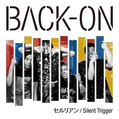 セルリアン/Silent Trigger 封面