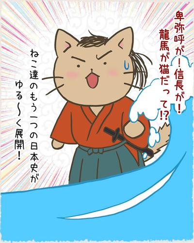 猫猫日本史 封面