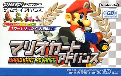 马里奥赛车Advance 封面