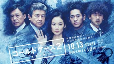 铁证悬案~真实之门~第二季 封面