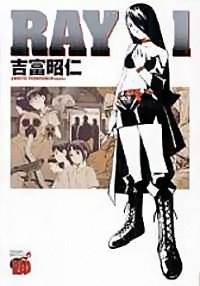 怪医美女RAY 封面