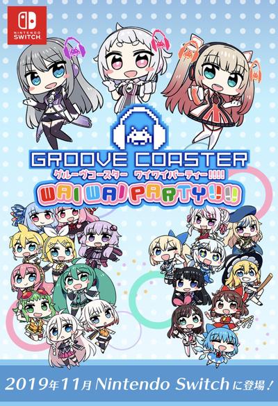 グルーヴコースター ワイワイパーティー!!!! 封面