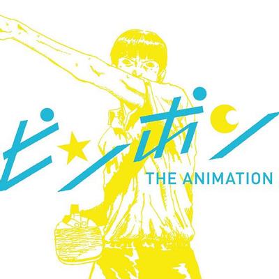 PING PONG SOUNDTRACK Standard Edition 封面