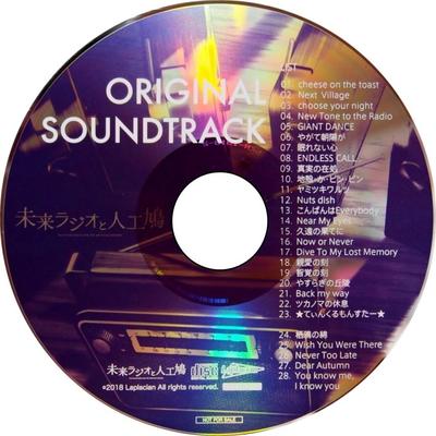 未来无线电和人工鸽 OST 封面
