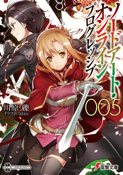 ソードアート・オンライン プログレッシブ (5) 封面
