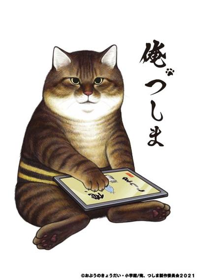 我,小怼 封面