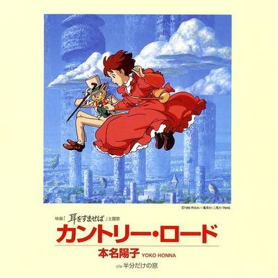 カントリー・ロード 封面