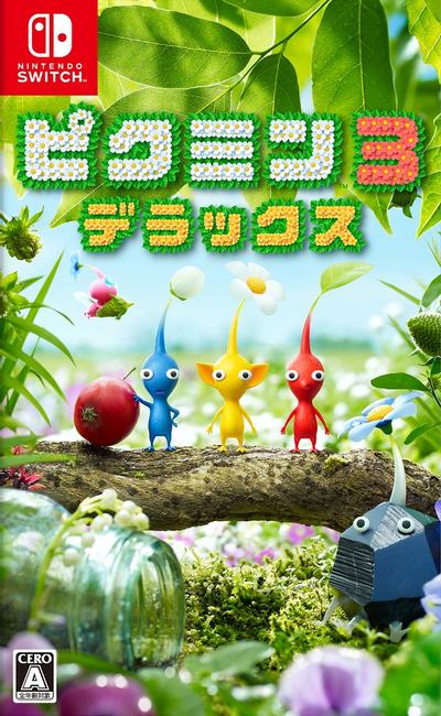 皮克敏3 豪华版 封面
