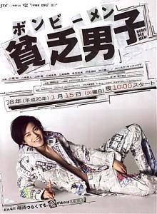 贫乏男子/贫穷男子 封面