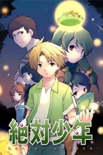 绝对少年 封面