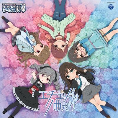 THE IDOLM@STER CINDERELLA GIRLS LITTLE STARS! エチュードは1曲だけ 封面