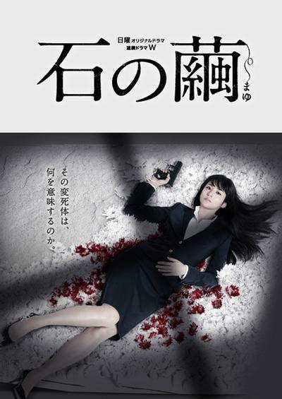 石之茧 封面