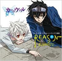 REASON 封面
