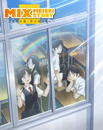 MIX:明青故事 第二季 ~第二个夏天,迈向晴空~ 封面