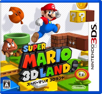 超级马力欧 3D大陆 封面