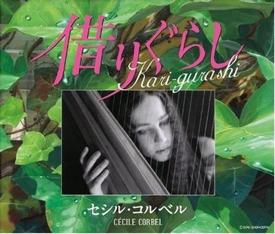 借物少女艾利提 歌曲集 封面