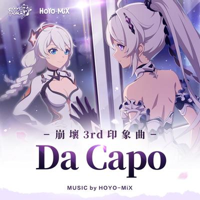 Da Capo 封面