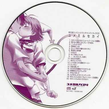 梦见之药 ~Drug x Bullying x Interpersonal relationship~ 原声 封面