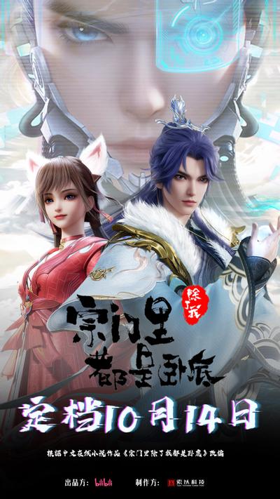 宗门里除了我都是卧底 封面