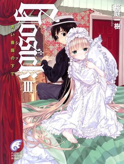 GOSICK 3 蓝蔷薇下 封面