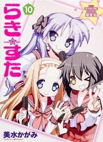 宫河家的空腹 OAD 封面