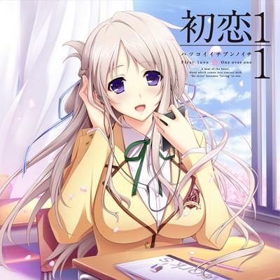 初恋1/1 Vocal Collection CD 封面