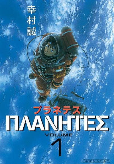 惑星奇航 封面