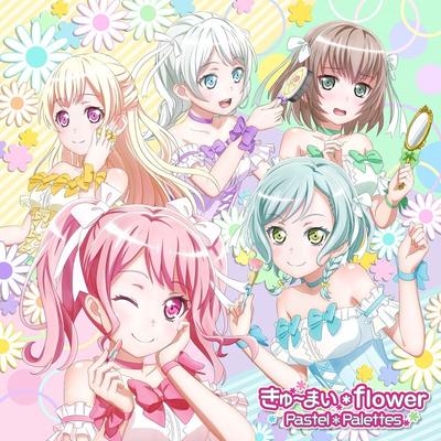 きゅ~まい*flower 封面