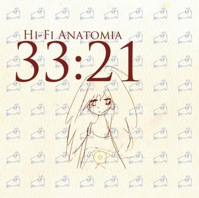 ハイファイ新書 封面